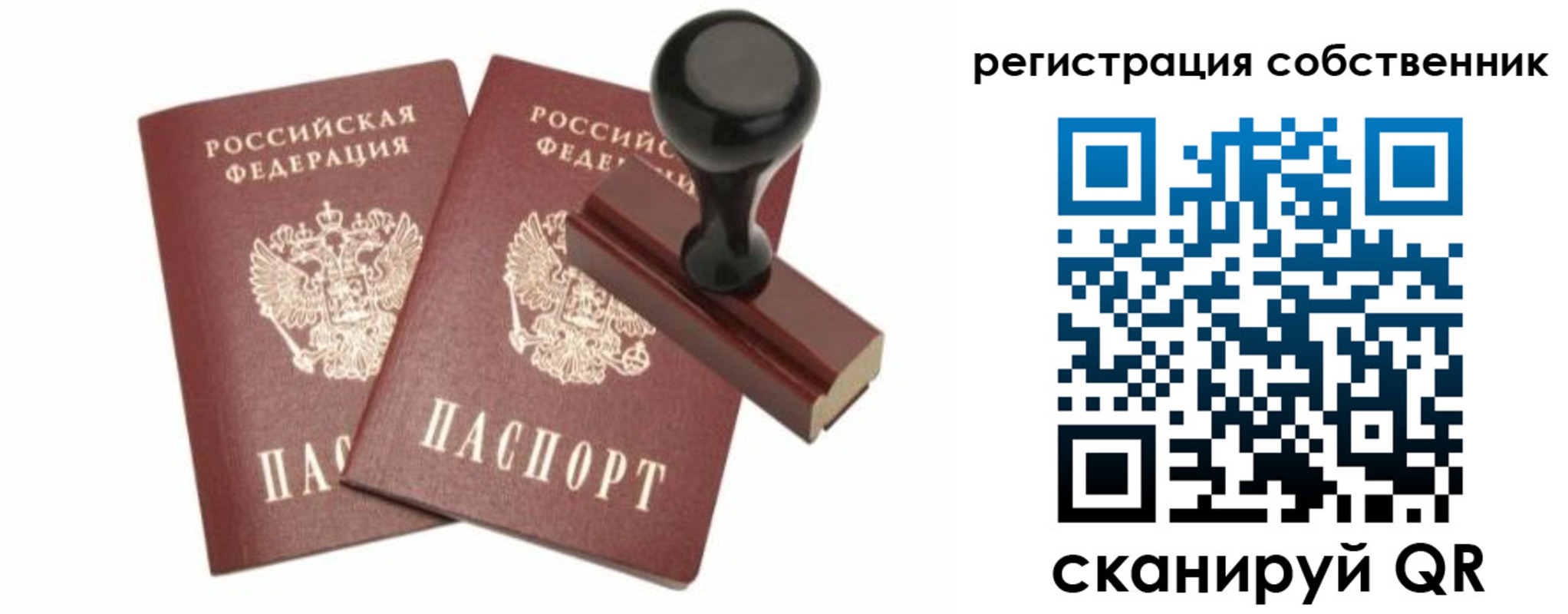 прописка паспорт в Кремёнках