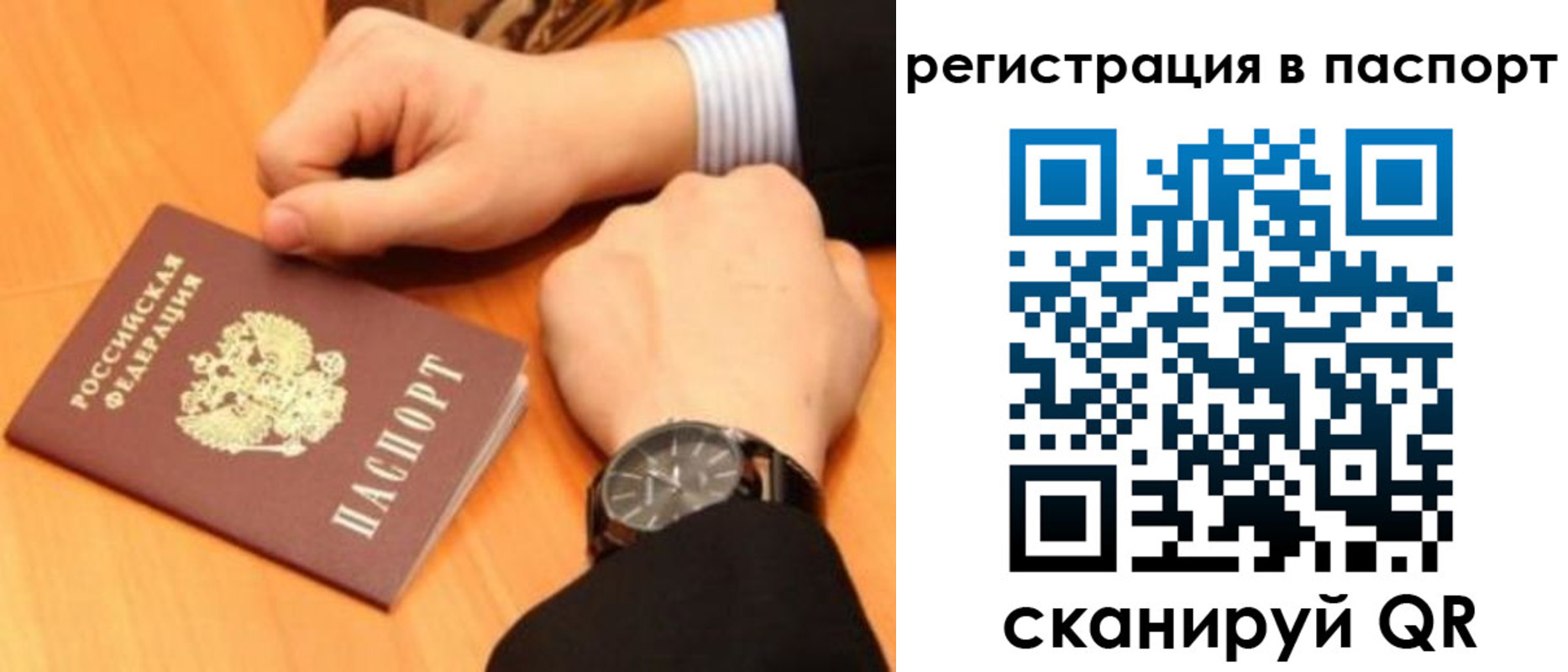 прописка в квартире в Кремёнках