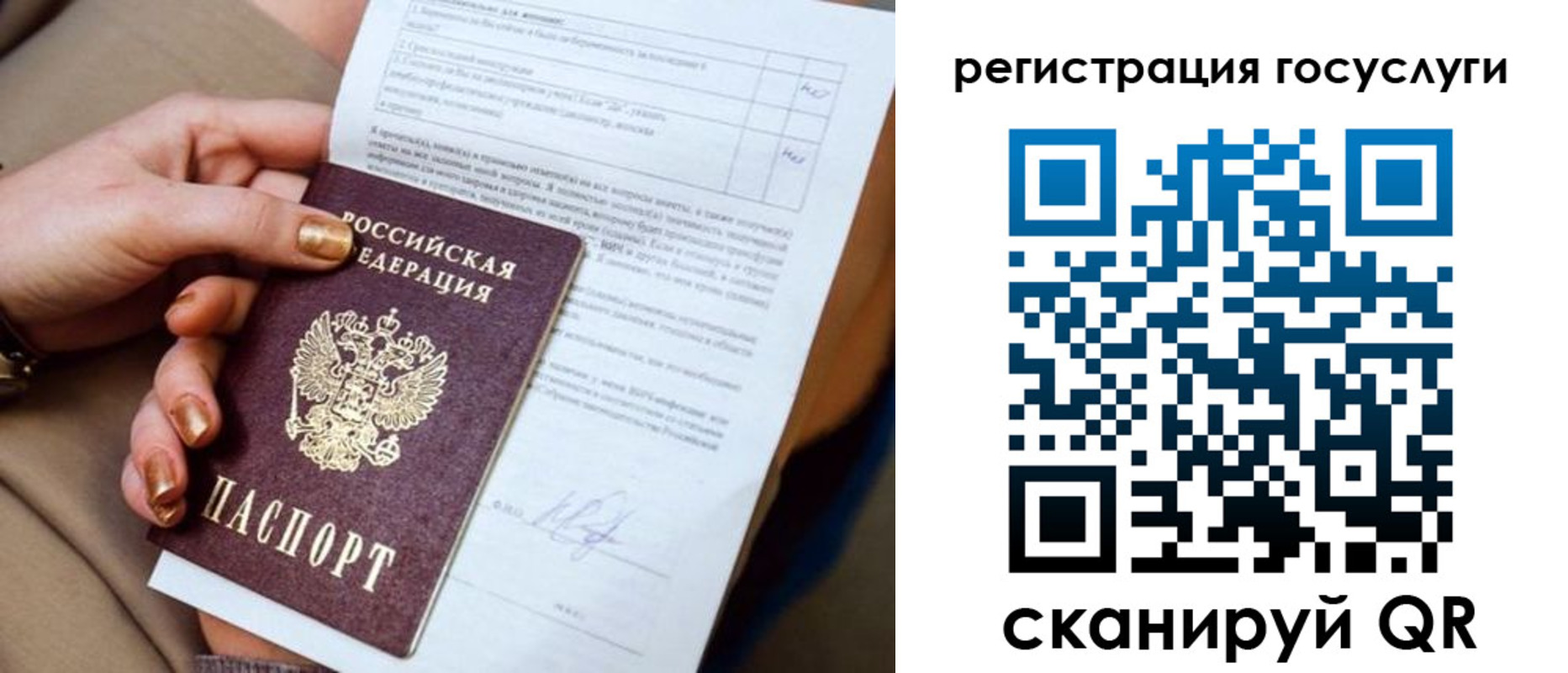 регистрация для дет. сада в Кремёнках