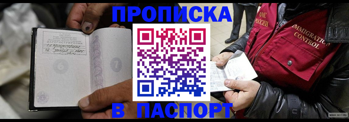 временная регистрация в Кремёнках